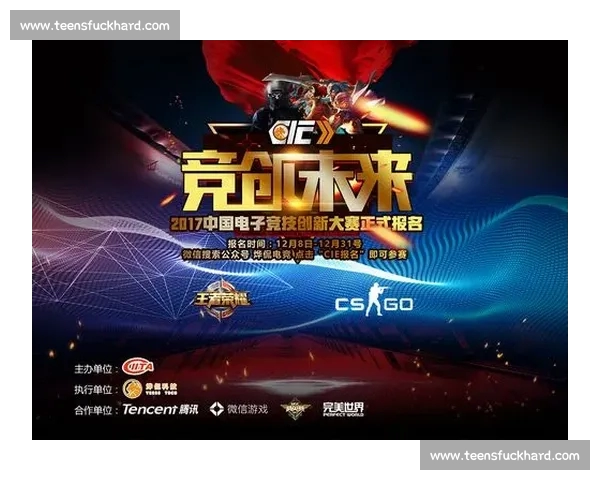 电子竞技官方版全方位解析 探索未来游戏竞技发展的无限可能